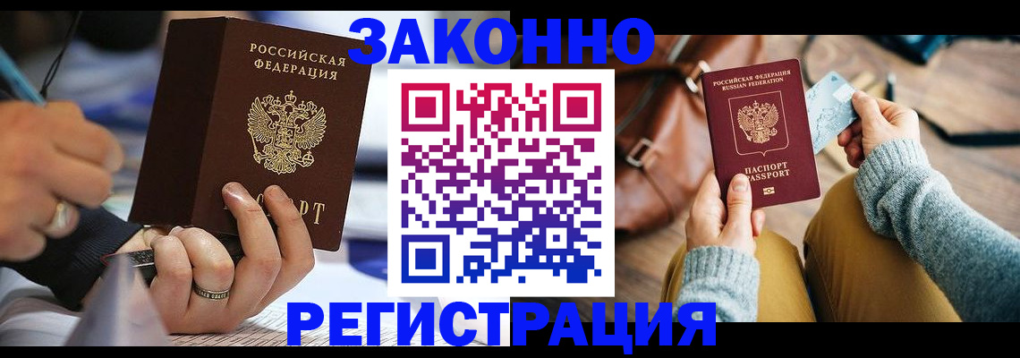 прописка иностранных граждан в Рязанской области