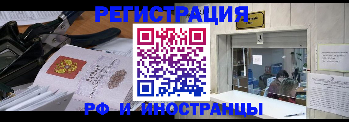 где прописаться в Рязанской области