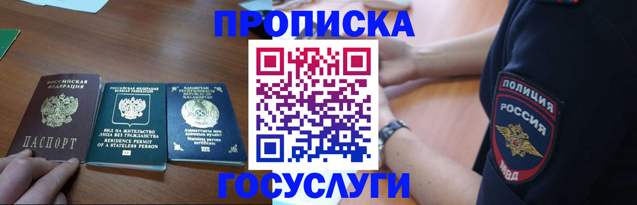 регистрация в Рязанской области