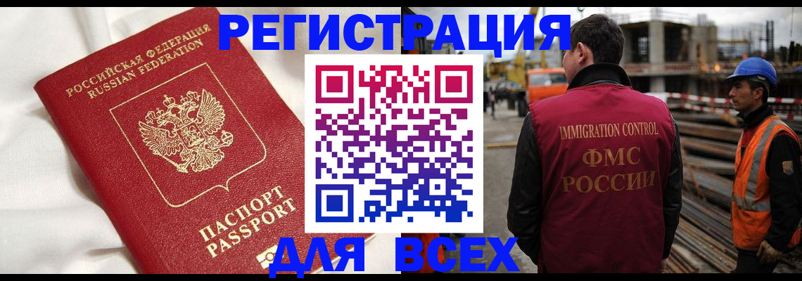 временная регистрация для школы в Рязанской области