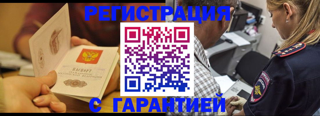 прописка ребенка в Рязанской области