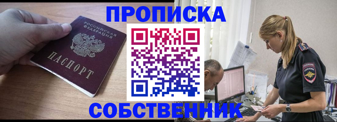 прописка ребенка в Рязанской области