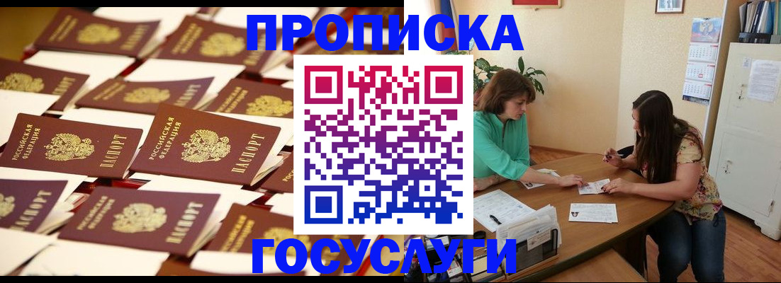 временная регистрация в квартире в Рязанской области