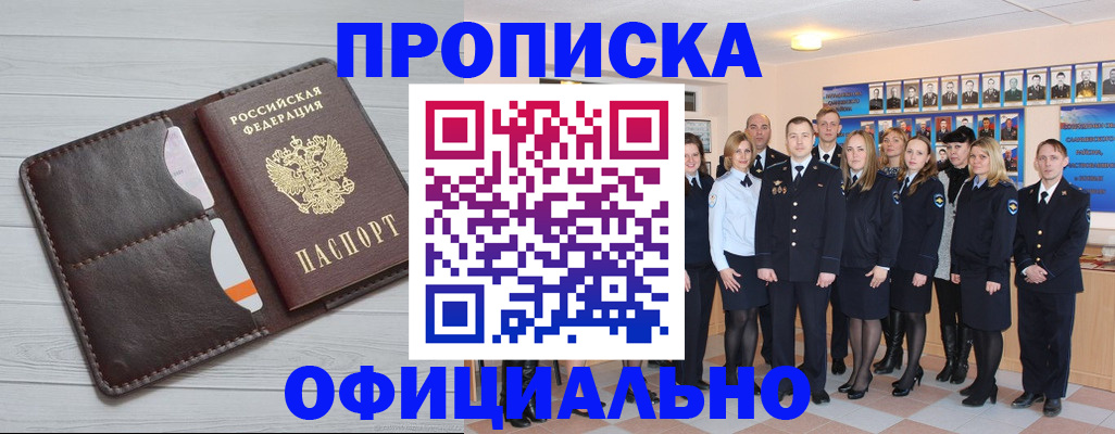 прописка от собственника в Рязанской области