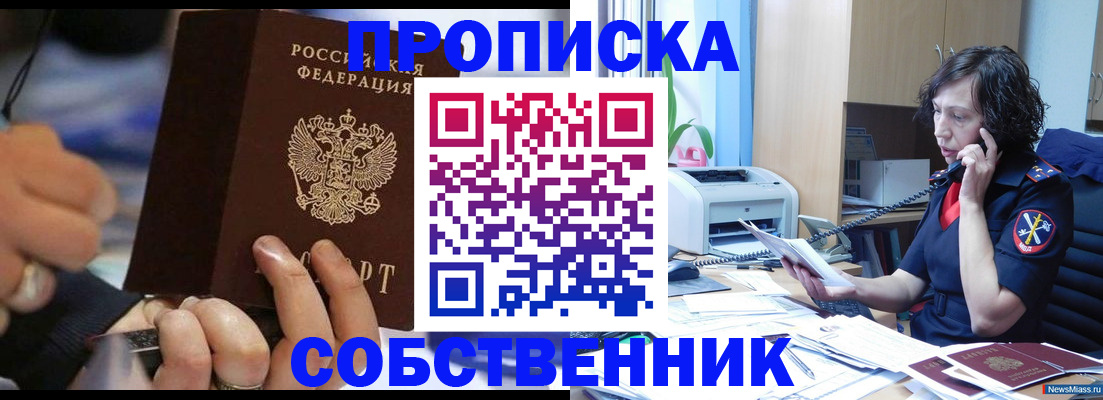 временная регистрация законно в Рязанской области
